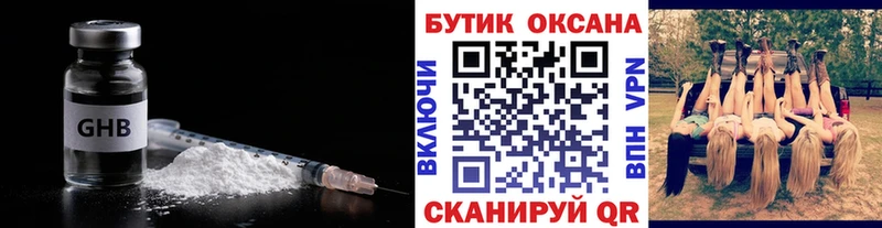 Бутират BDO  купить наркотики цена  Нижние Серги 