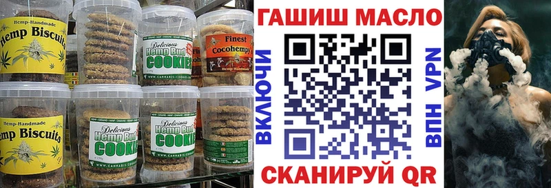 Печенье с ТГК конопля Нижние Серги