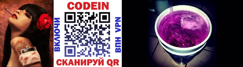 Кодеиновый сироп Lean напиток Lean (лин)  Нижние Серги 