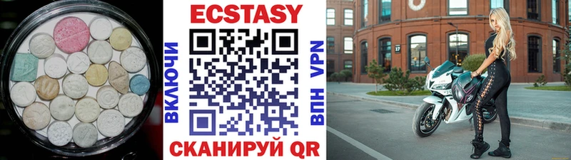 Экстази 280мг  Нижние Серги 