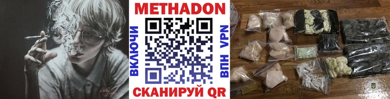 купить наркотики цена  Нижние Серги  МЕТАДОН мёд 